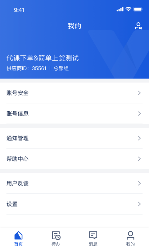 旅游商家截图