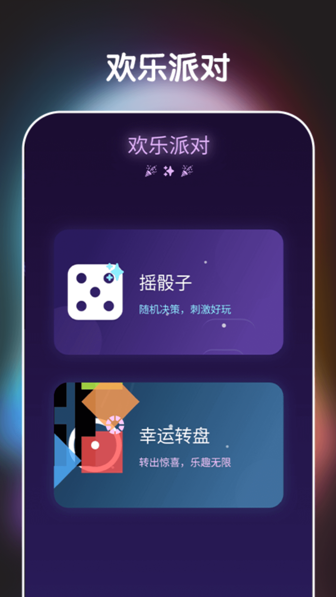 猜歌大师截图