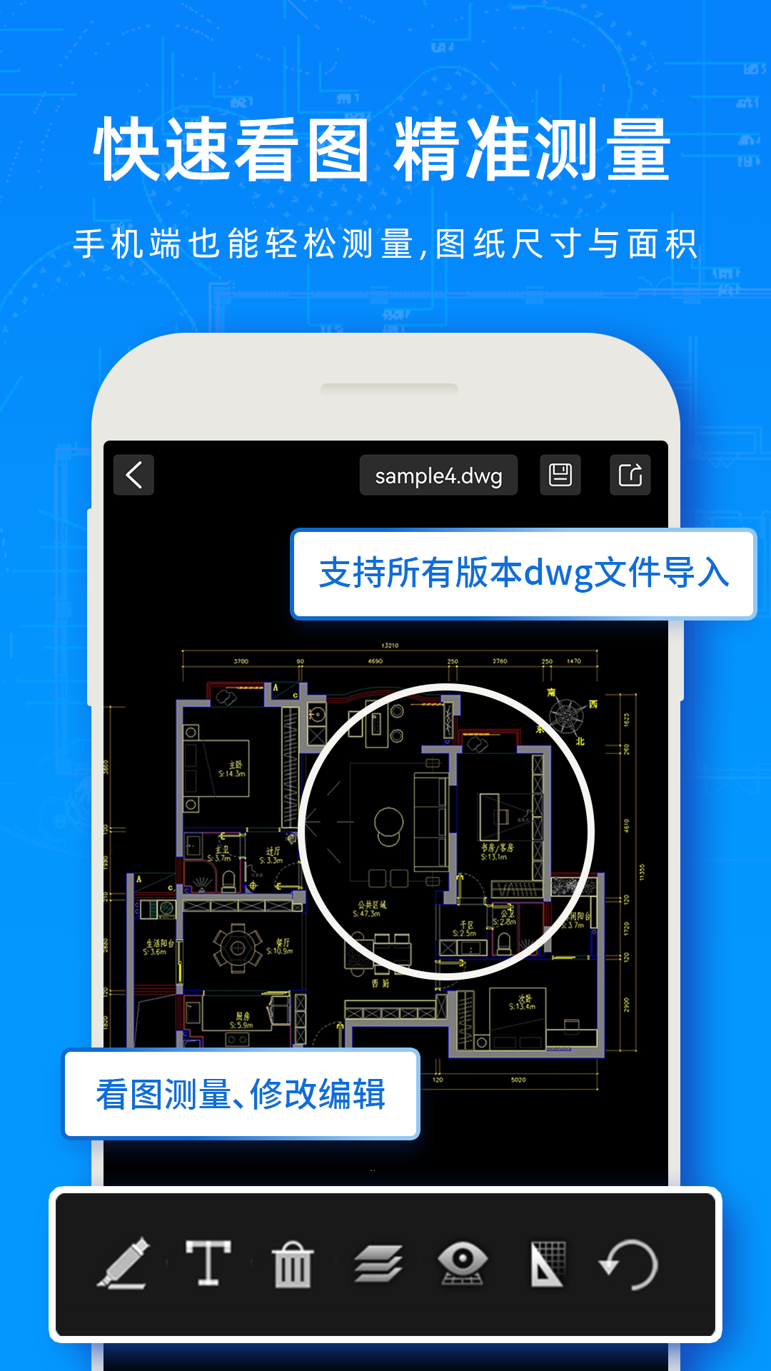 CAD掌上快看图王免费截图