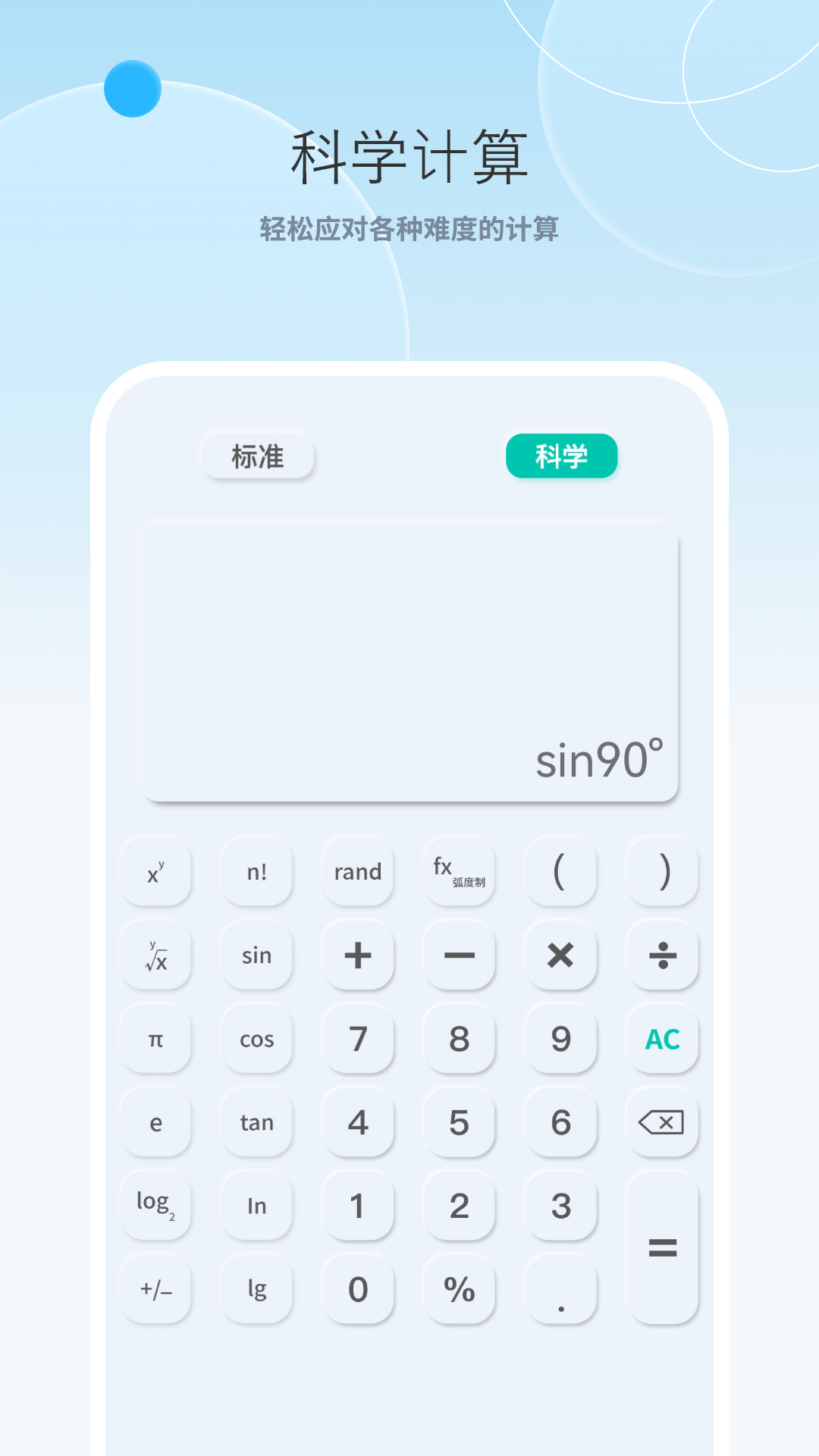 计算机器截图