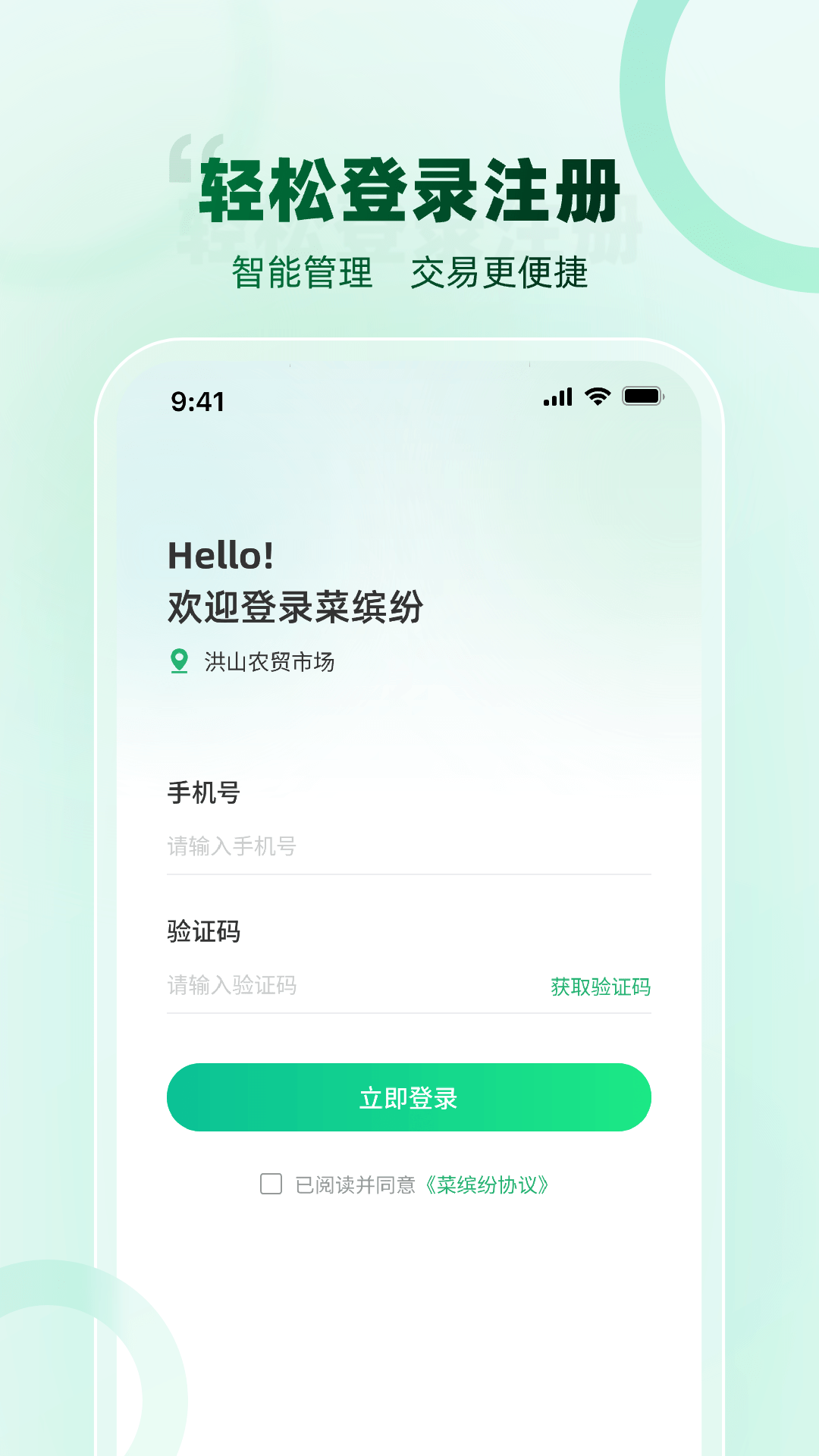 菜缤纷截图