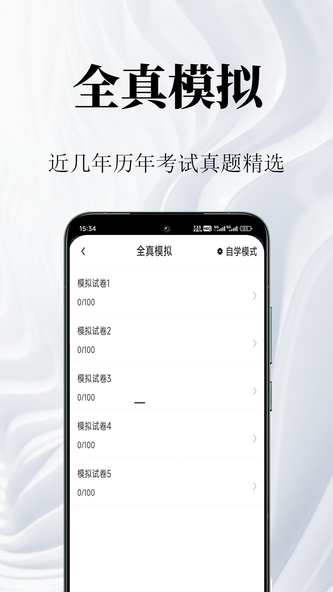 健康管理师鸣题库-健康管理考试截图