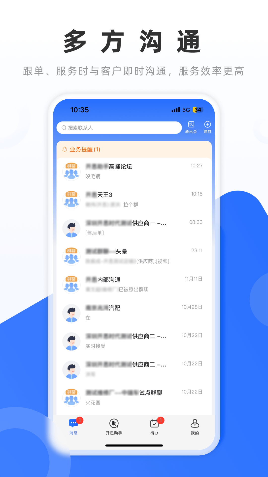 开思助手截图