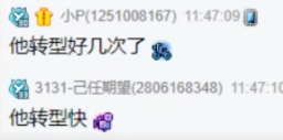 转型快吃得饱,微凉对九情赞不绝口!