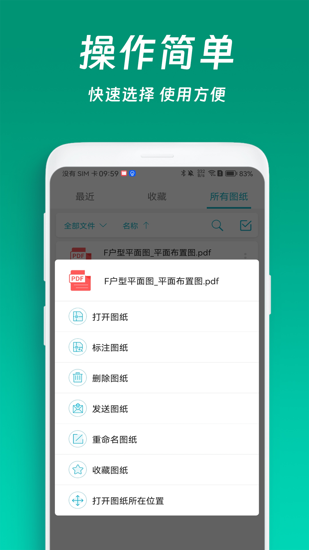 CAD看图测量编辑截图