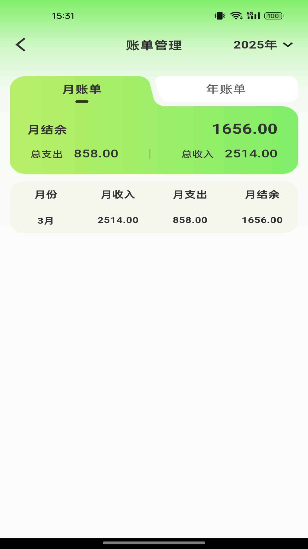精工计算器截图