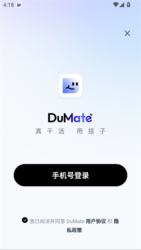 百度搭子截图