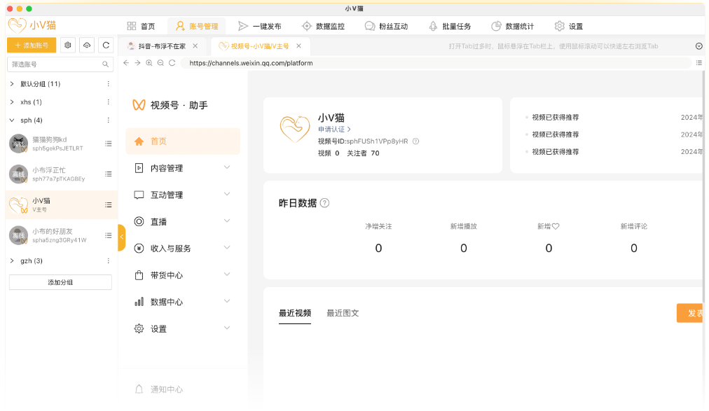 小V猫截图