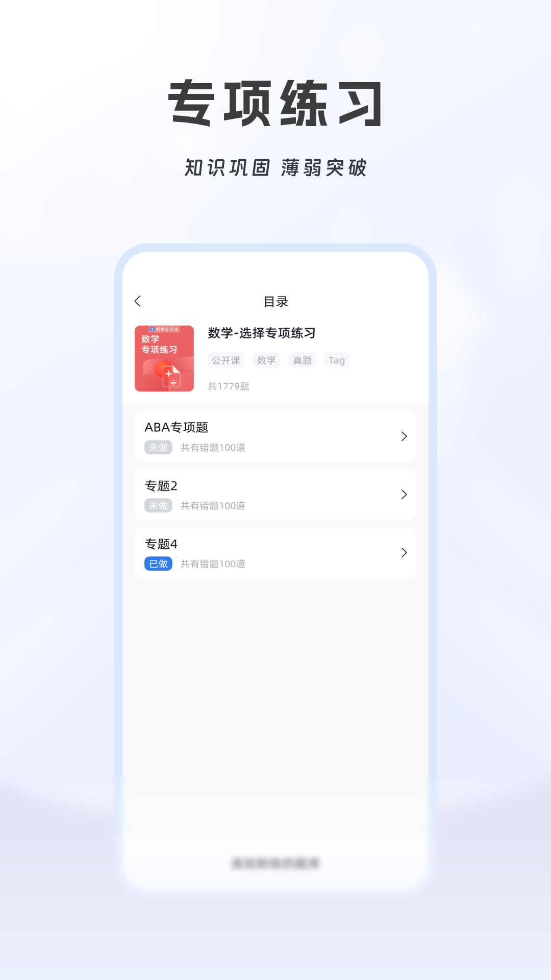 贵贵专升本截图