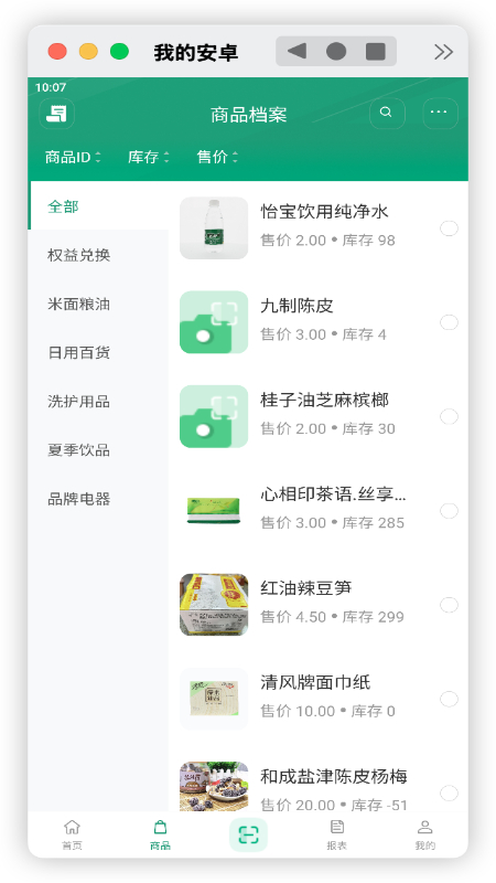 和多惠商家截图