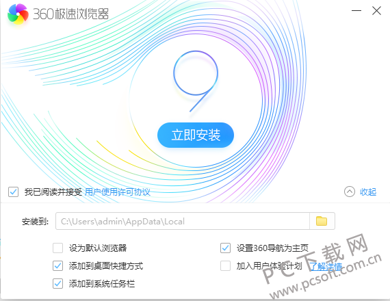 360极速浏览器截图