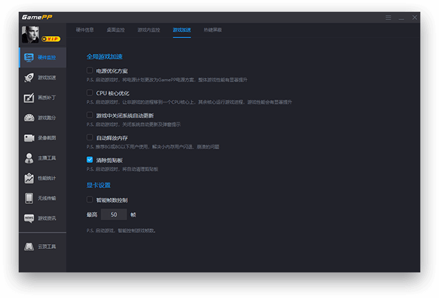 游戏加加截图