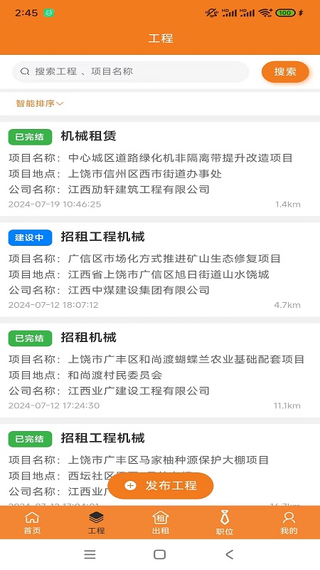 赣丰挖天下电脑版截图
