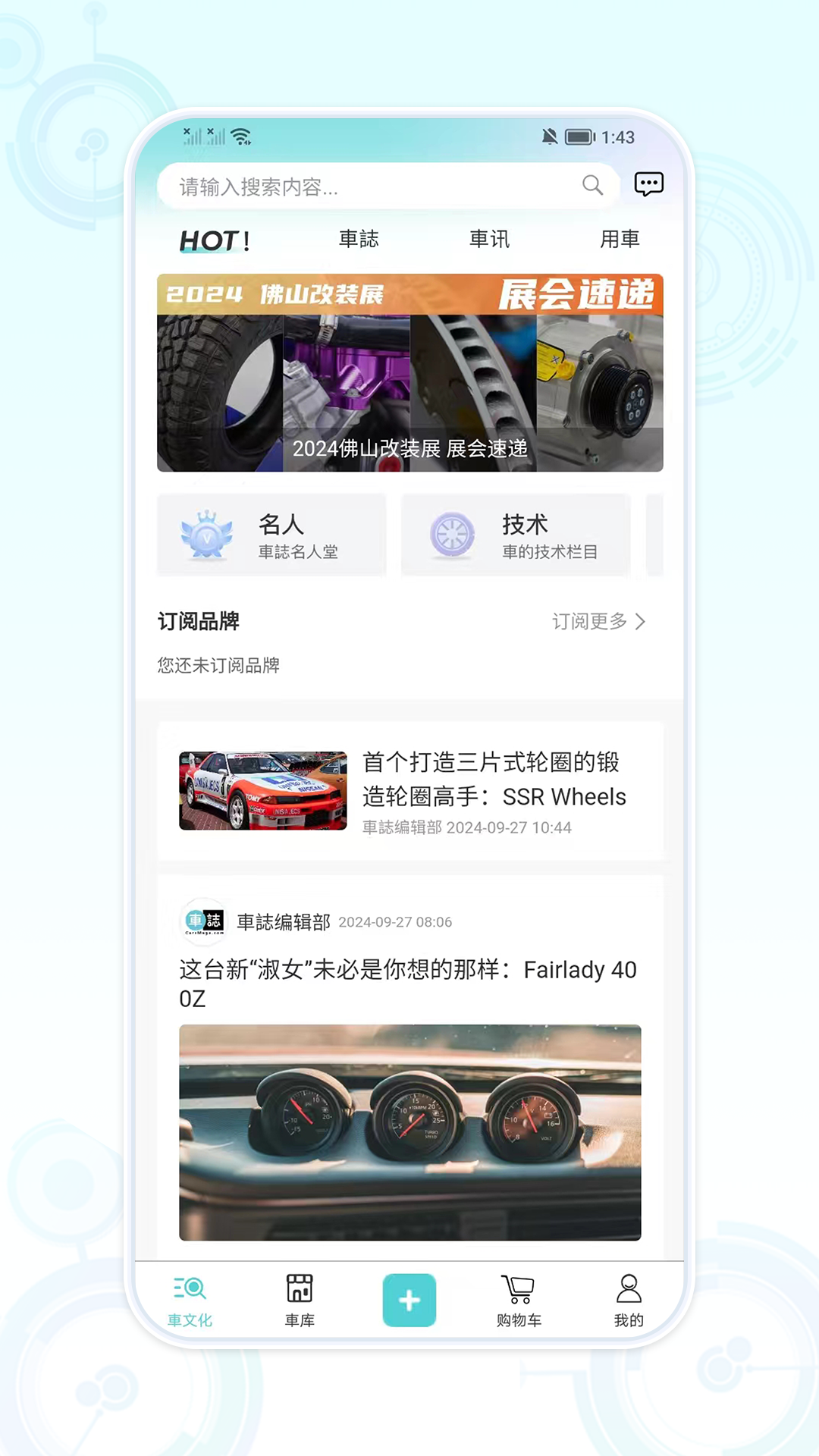 車誌截图