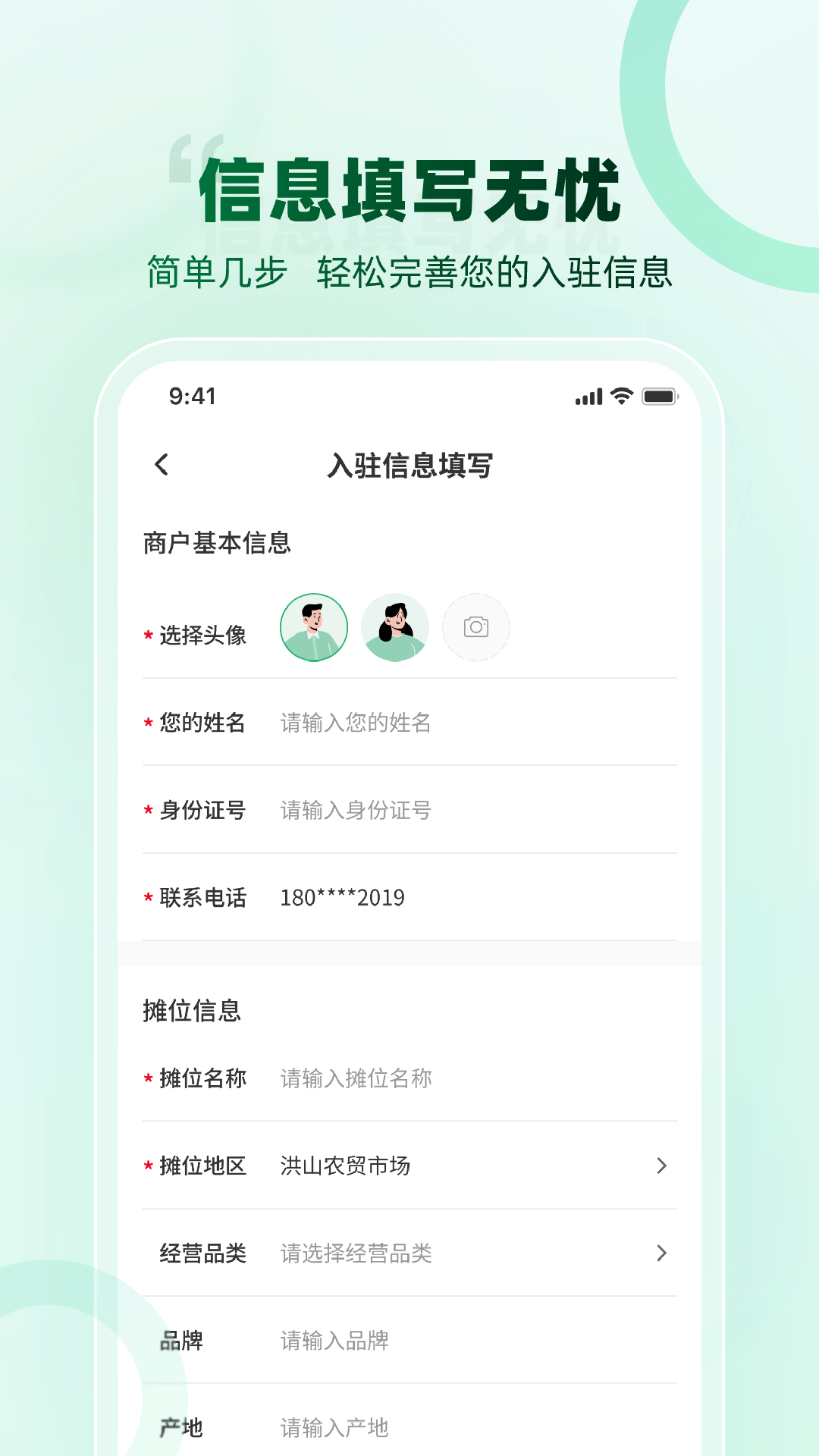 菜缤纷截图