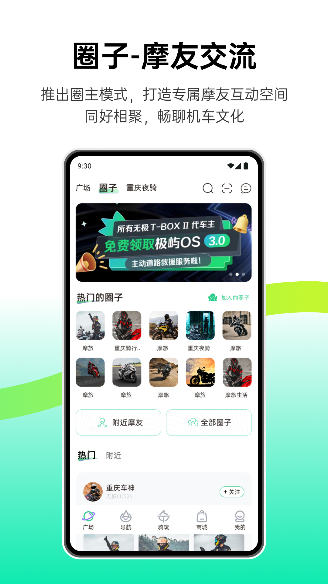 咕咕行截图