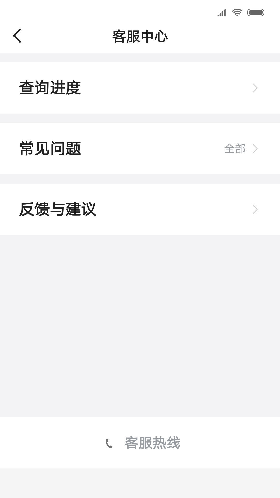 飞豹出行乘客端截图