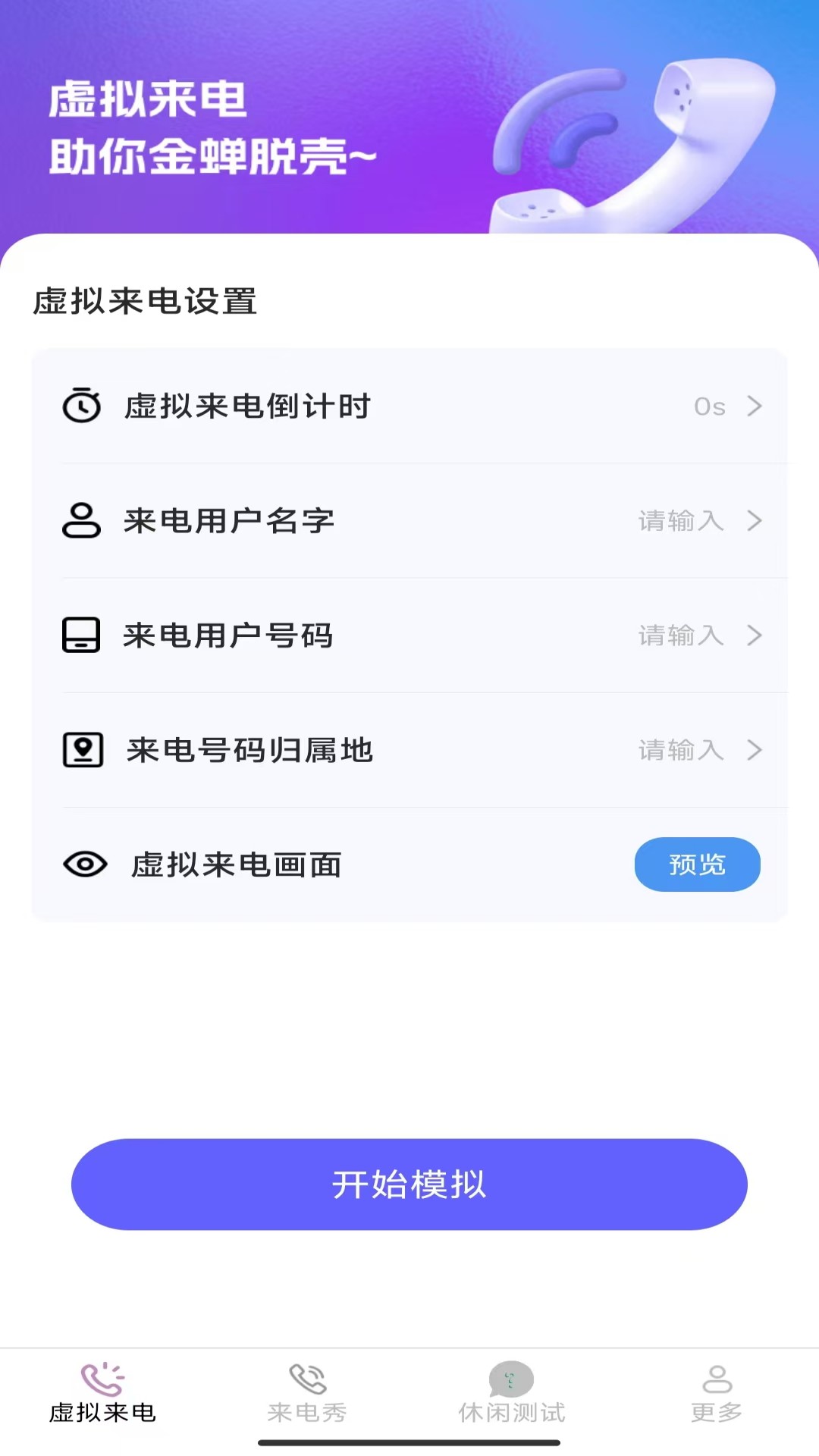 晨曦来电截图