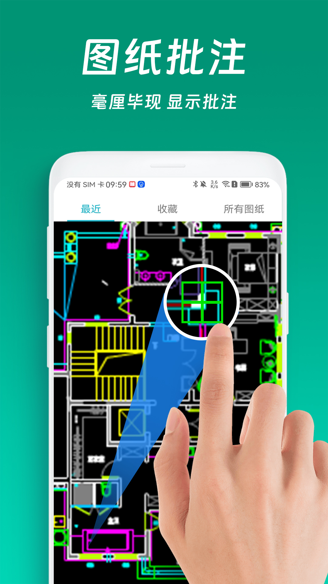 CAD看图测量编辑截图
