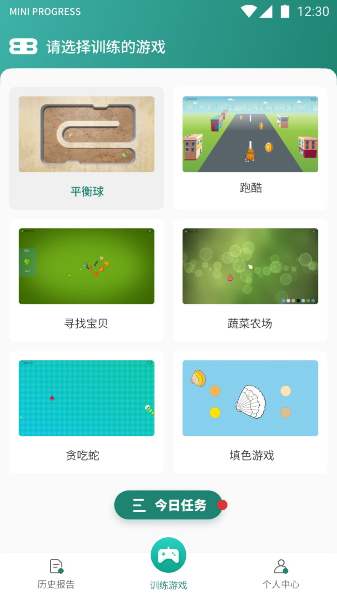 拜伦智能化健康测评系统软件截图