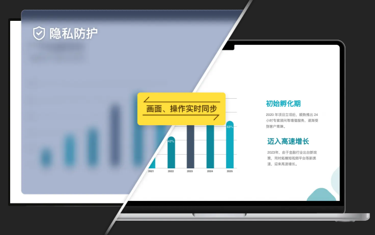 网易uu远程电脑版截图