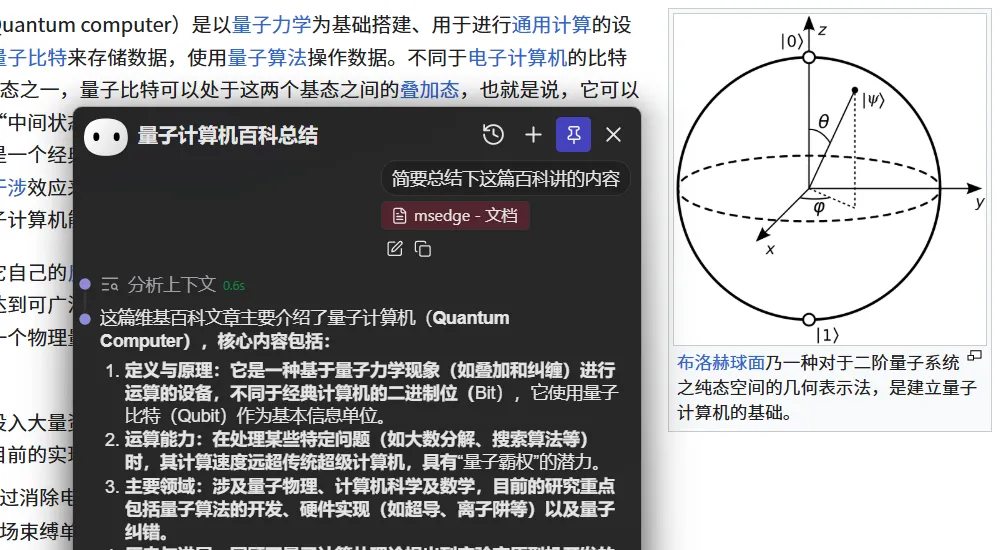 Everywhere截图