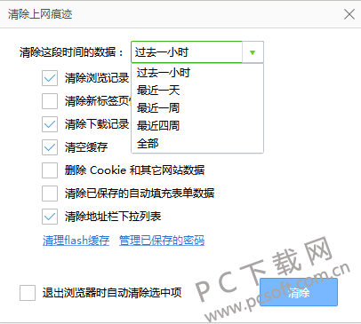 360极速浏览器截图
