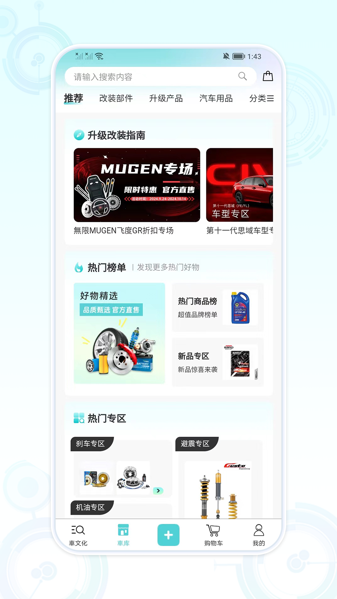 車誌截图