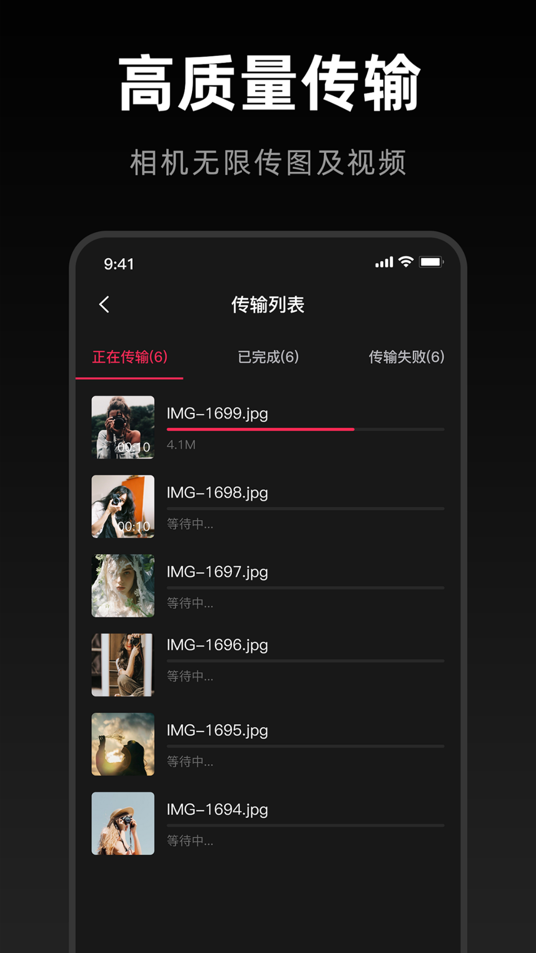 Cam Linker截图