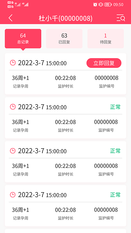 乖乖葆医生电脑版截图