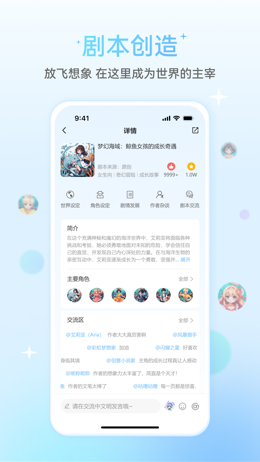 星次元截图