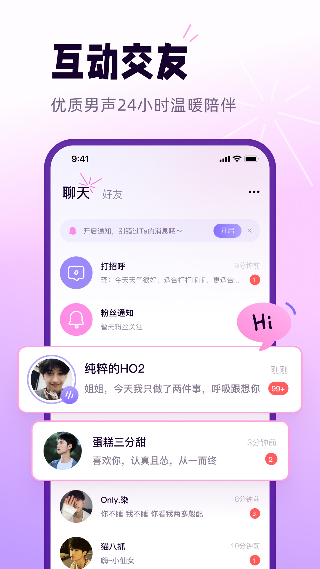小西米语音截图
