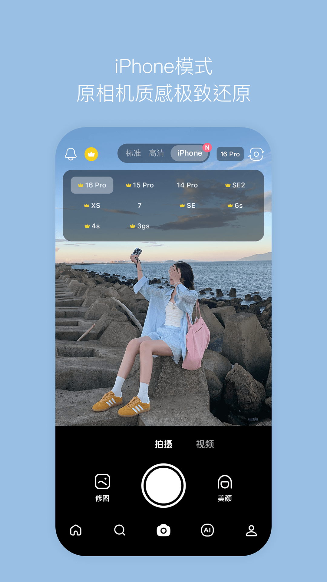 B612咔叽截图