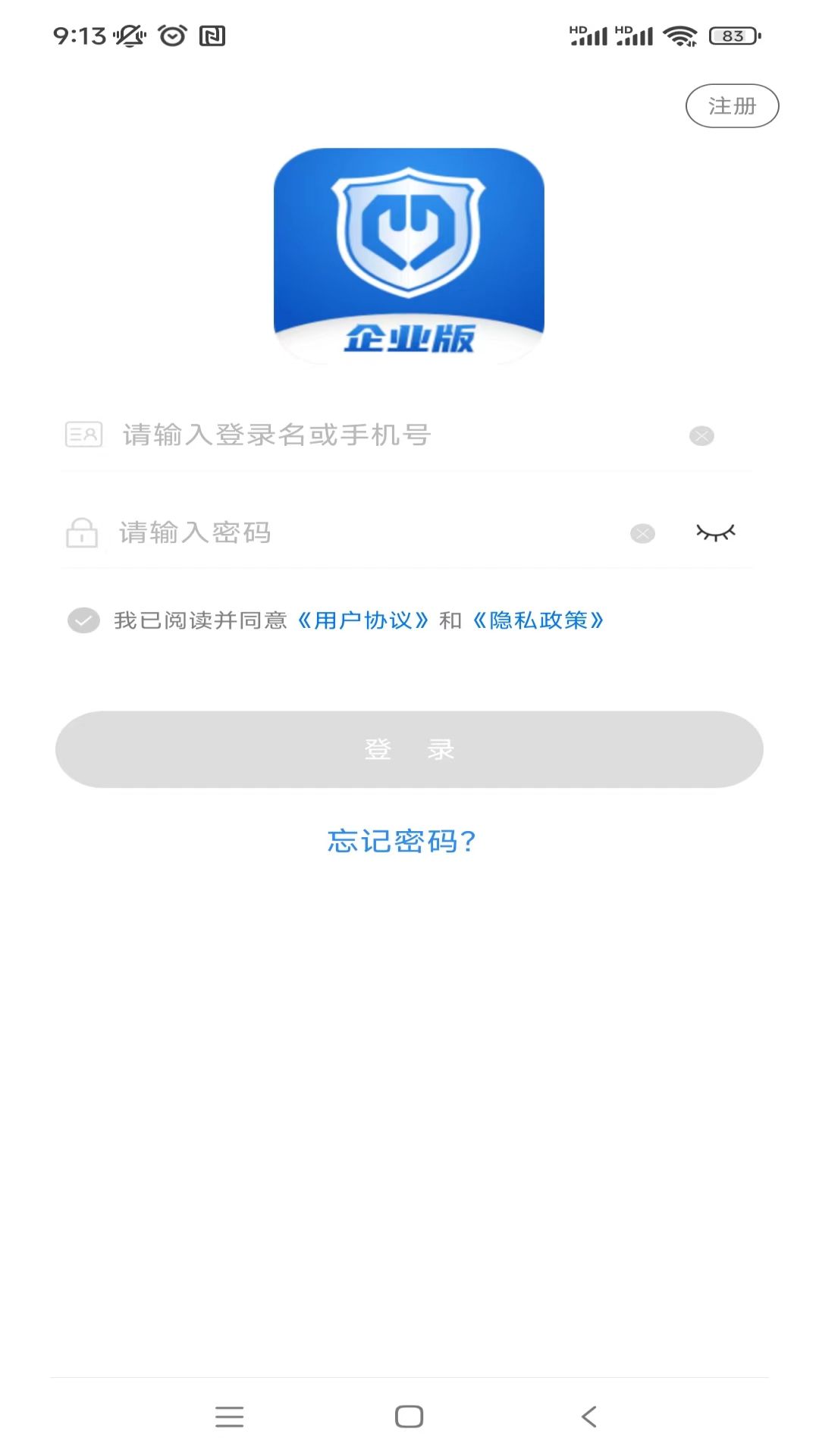 桂薪宝企业版截图