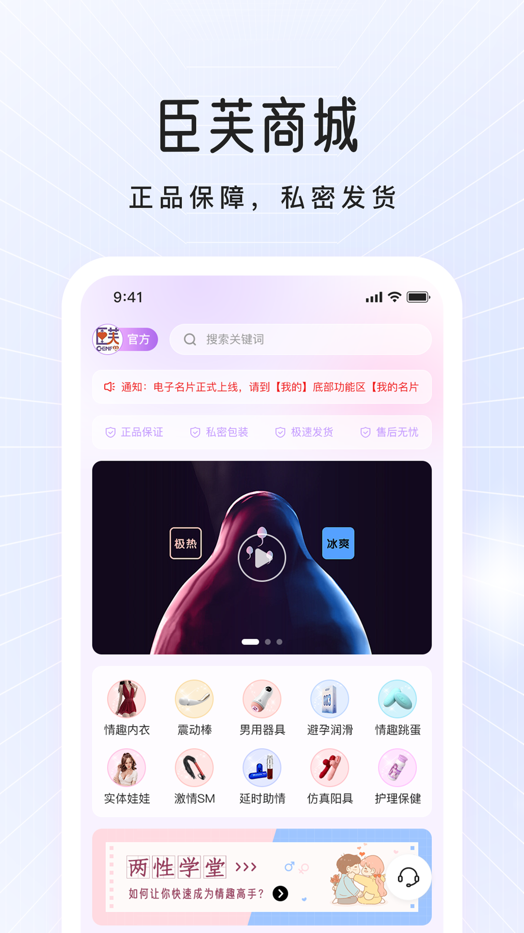 臣芙截图