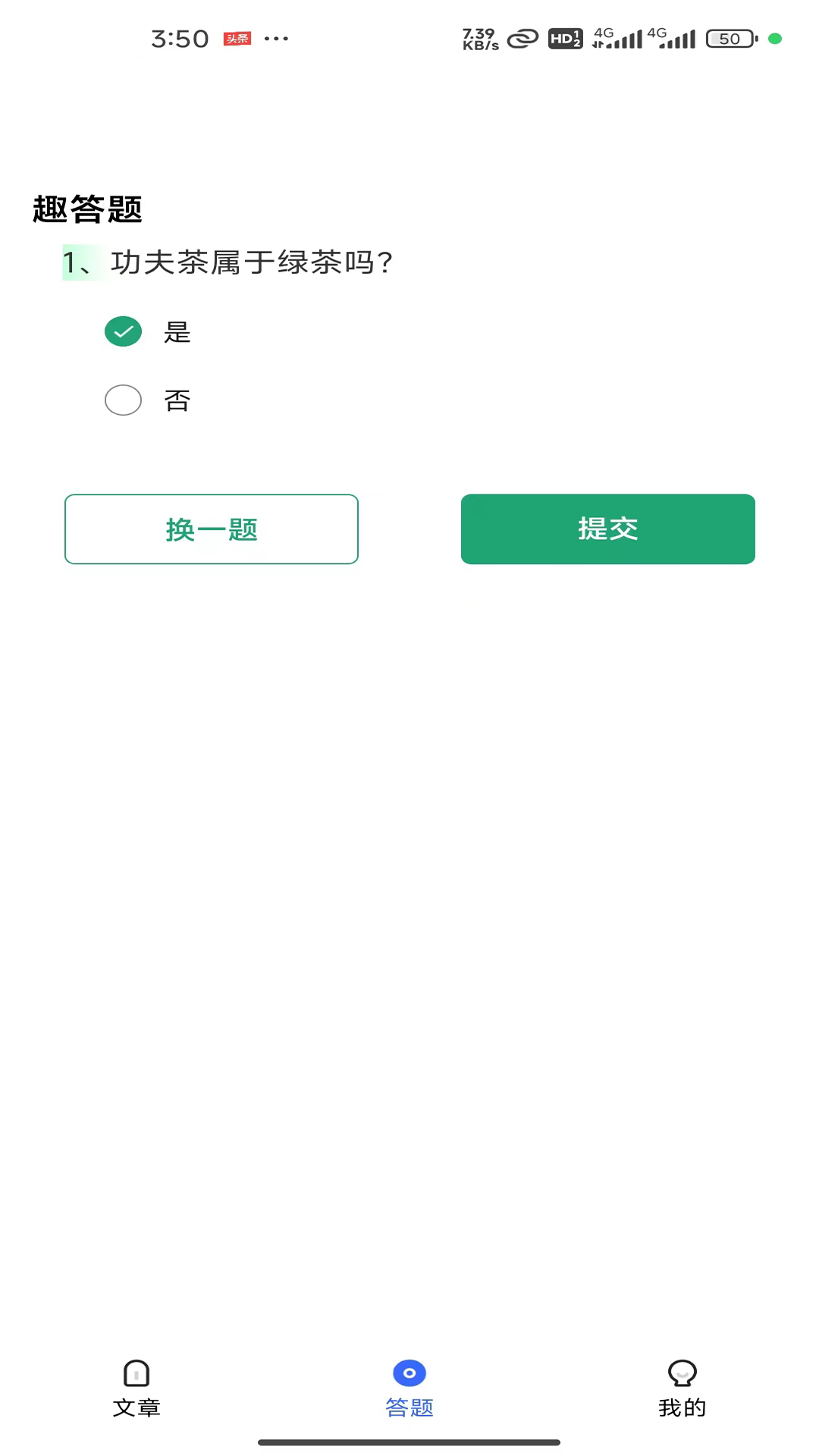 茶道百科截图