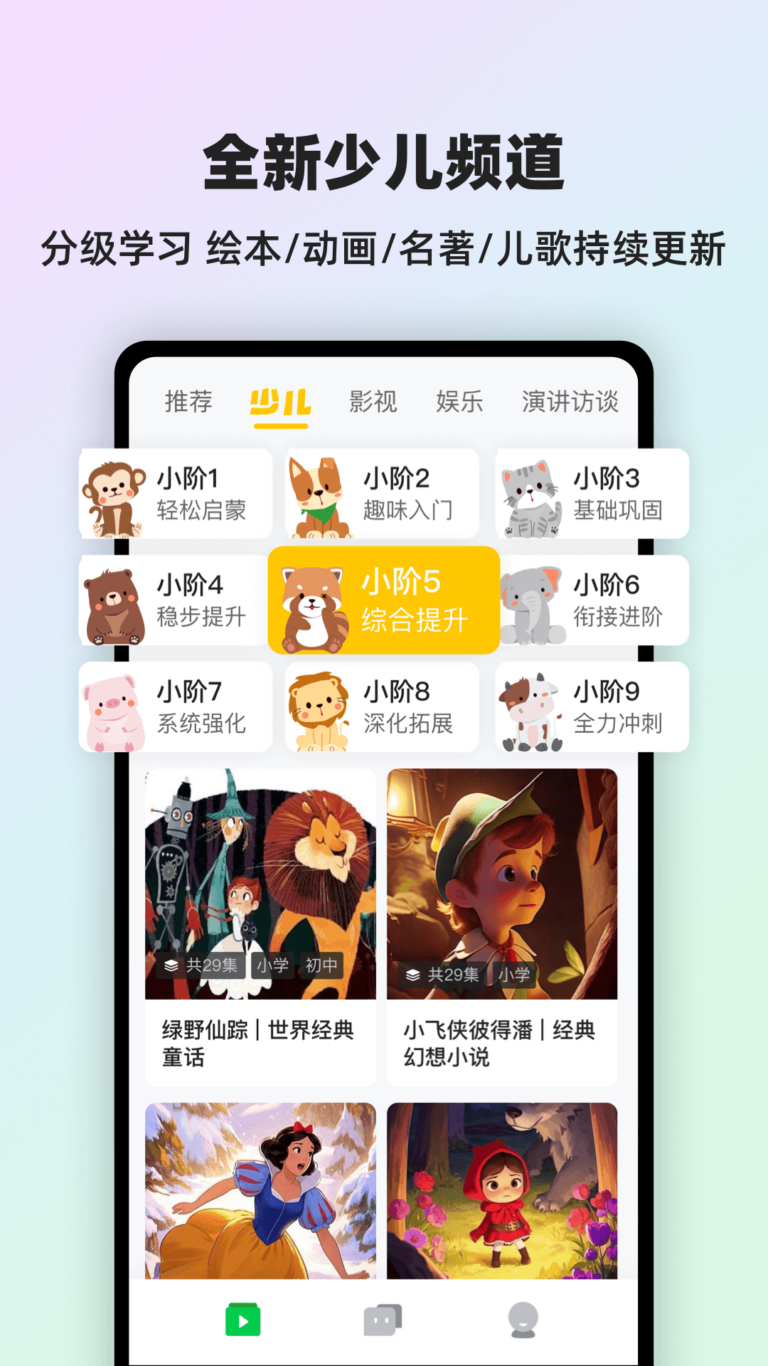 灵格AI英语截图
