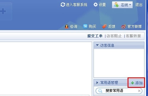 53客服系统截图