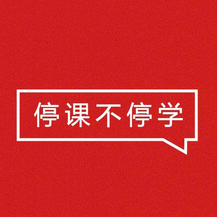 学而思网校截图