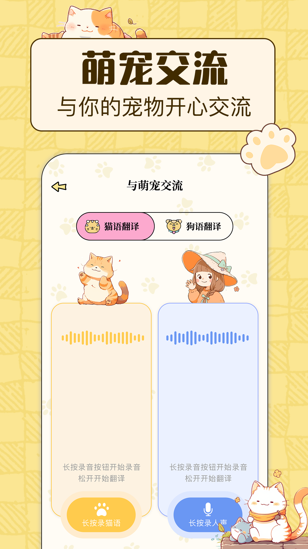 宠物日常截图