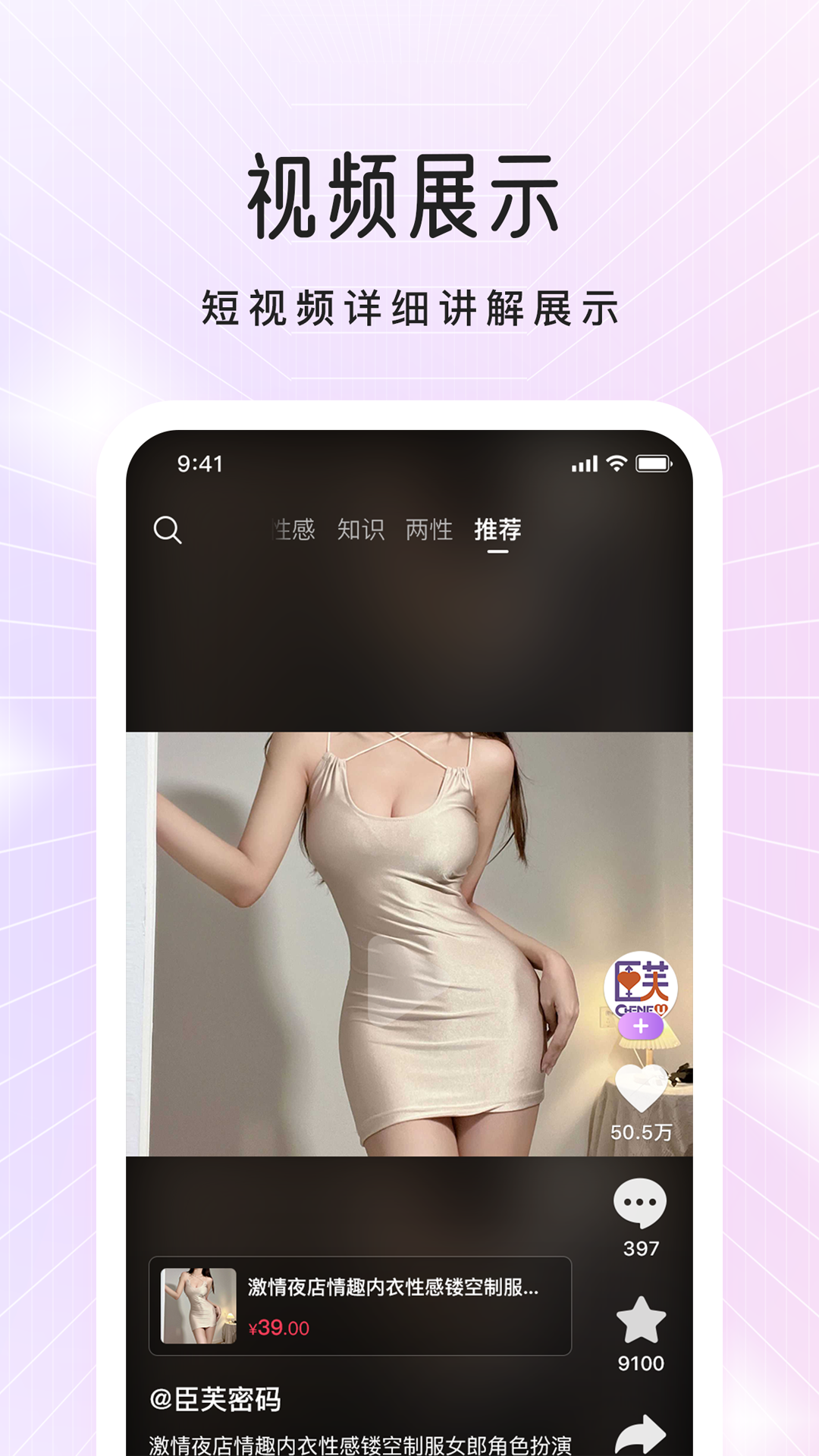 臣芙截图