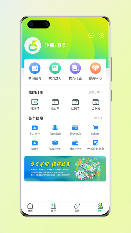方橙式截图