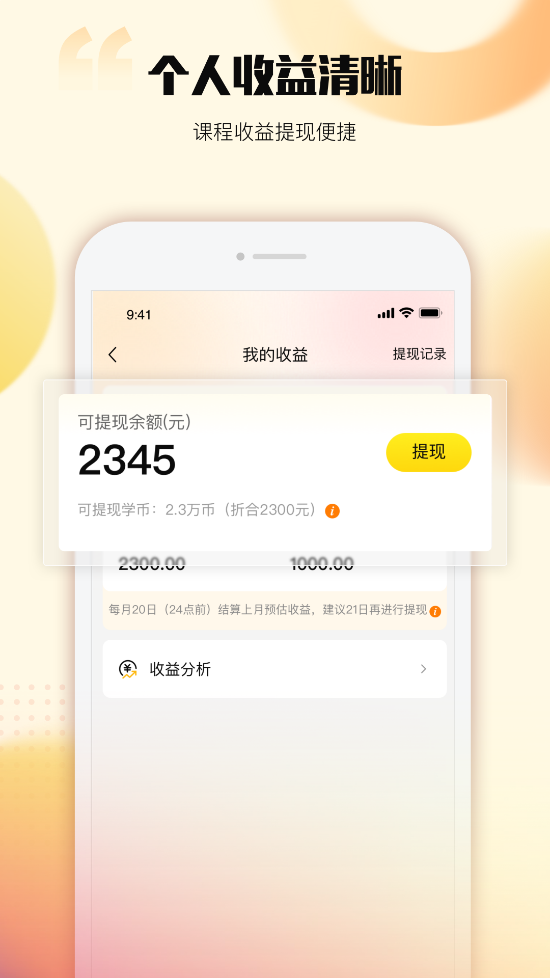 超课教师端截图