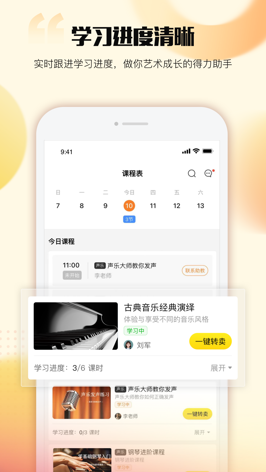 超课教师端截图