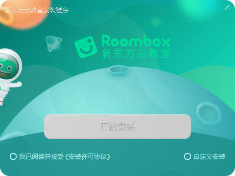 新东方云教室截图