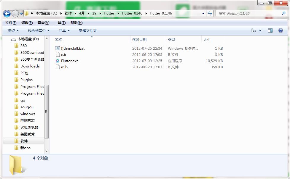 Flutter截图