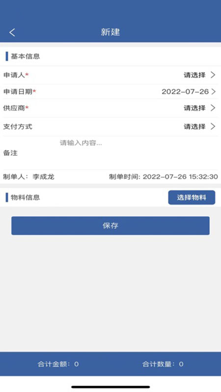 聚力移动助手截图