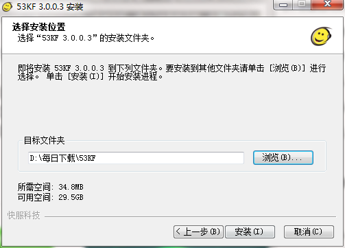 53客服系统截图