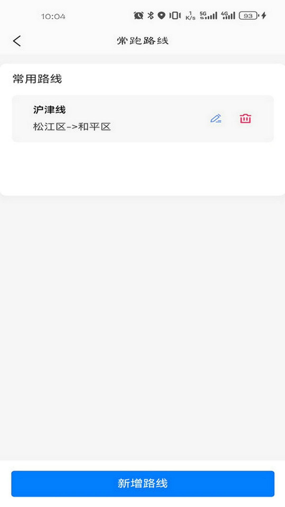 车车多司机端截图