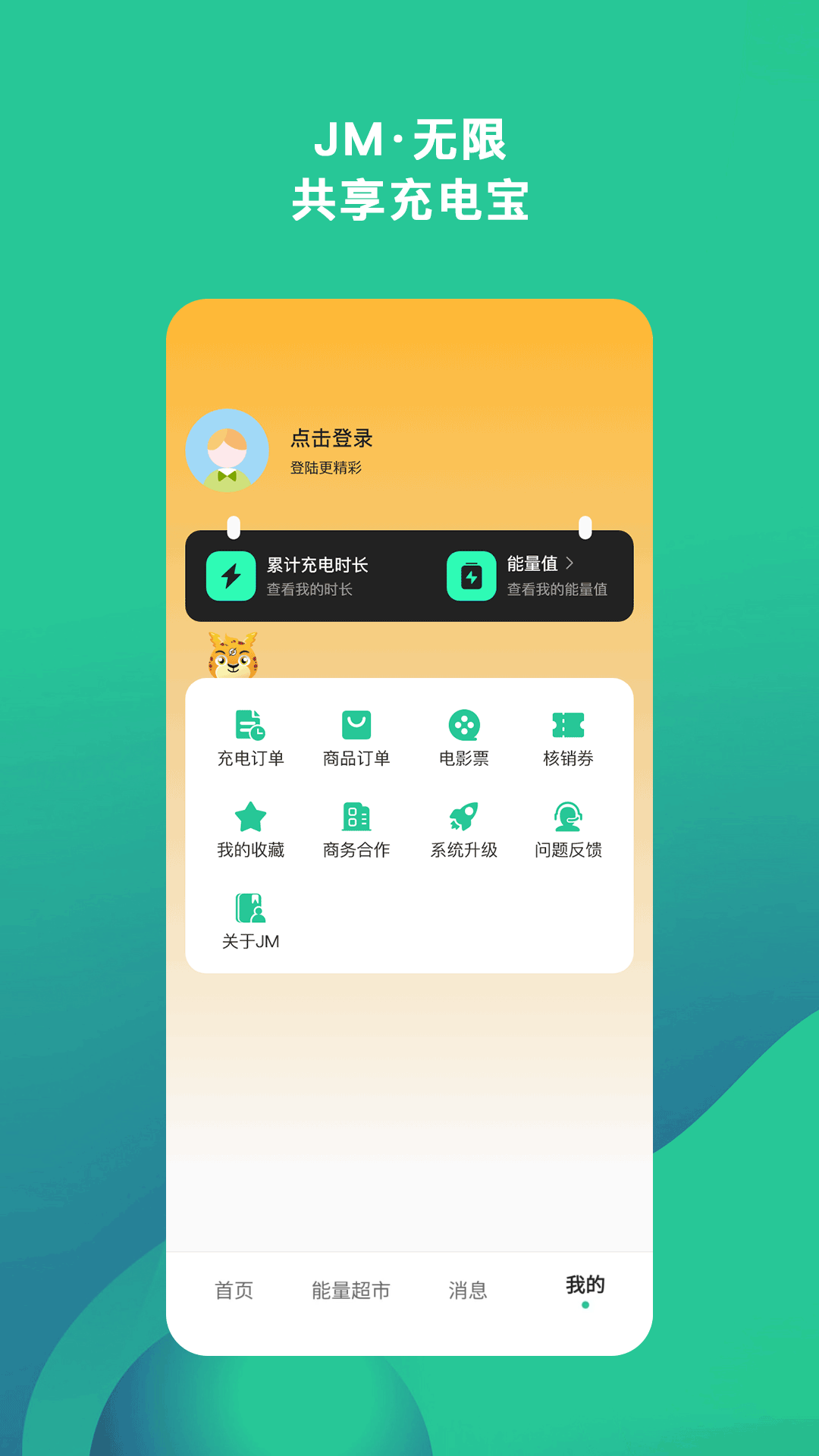 JM无限截图